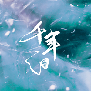 成人免费无码视频
