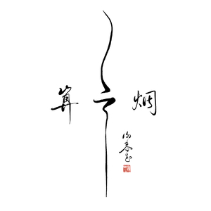 成人免费无码视频
